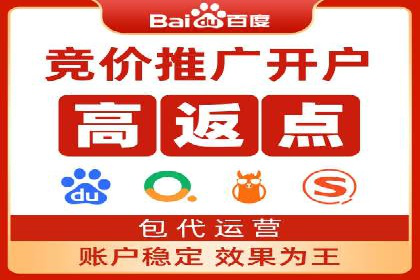 百度竞价广告开户全流程指南及效果显著案例分析